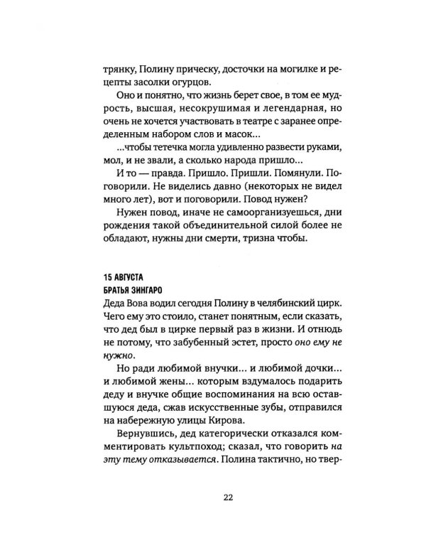 Дополнительное изображение книги «Лето нашей осени»