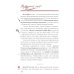 Уютные легенды Путеводитель по улицам Москвы. Т. 5. Кривоколенный и Потаповский переулки