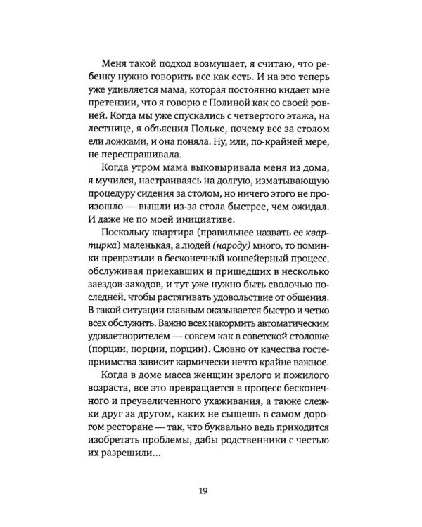 Дополнительное изображение книги «Лето нашей осени»