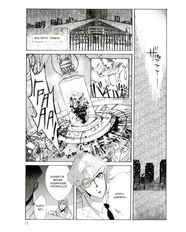 Pretty Guardian Sailor Moon = Прекрасный воин Сейлор Мун. Т. 7: манга