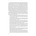 Военное право: Учебник. 2-е изд., перераб. и доп