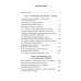 Дополнительное изображение книги «Психология успеха: от мотивации к результату»