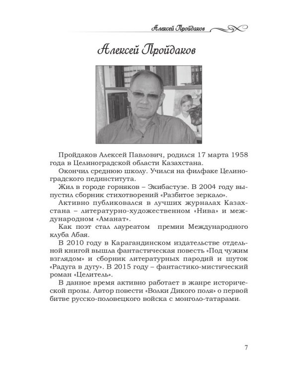 О, как убийственно мы любим... Сборник