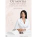 От мечты к реальности: планирование беременности шаг за шагом