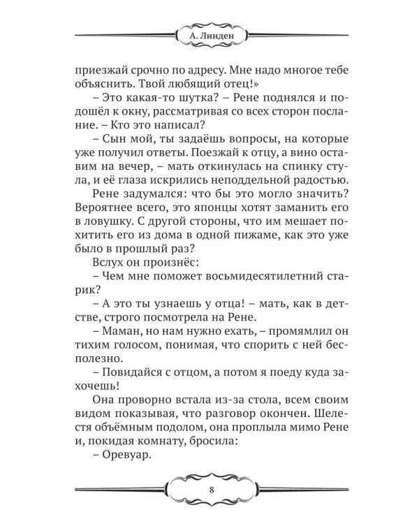 Дембель