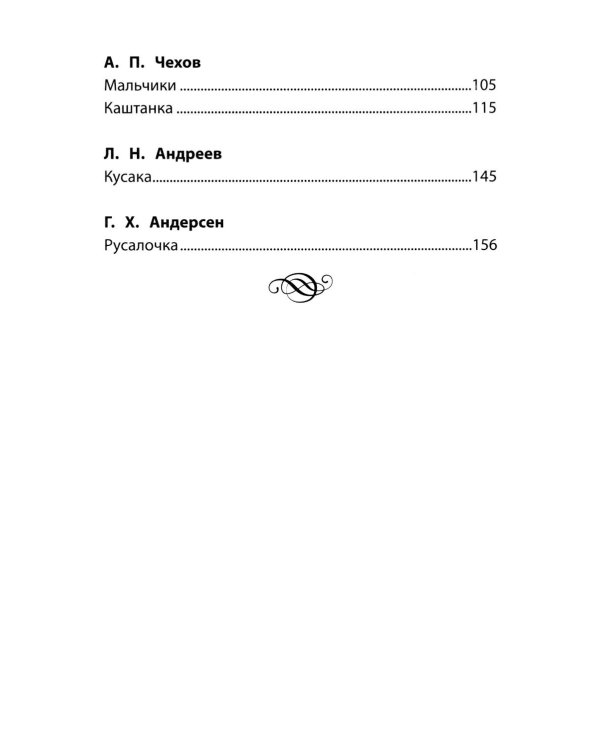 Хрестоматия по чтению: 3 кл.: без сокращений