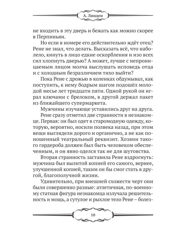 Дембель