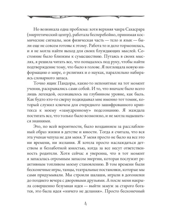 Высшие. Я Есмь