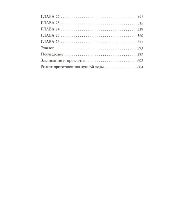 Сестры-ведьмы (комплект из 3-х книг)