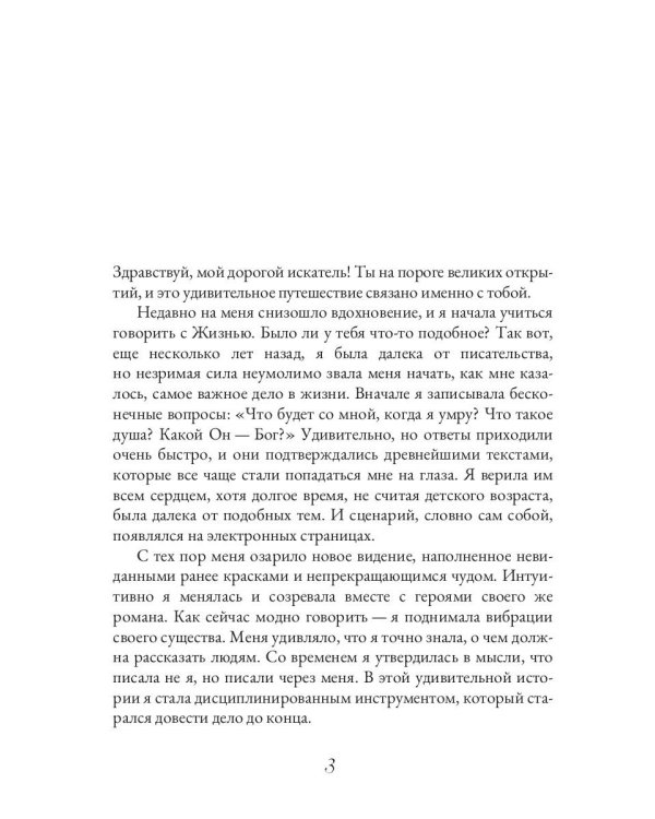 Высшие. Я Есмь