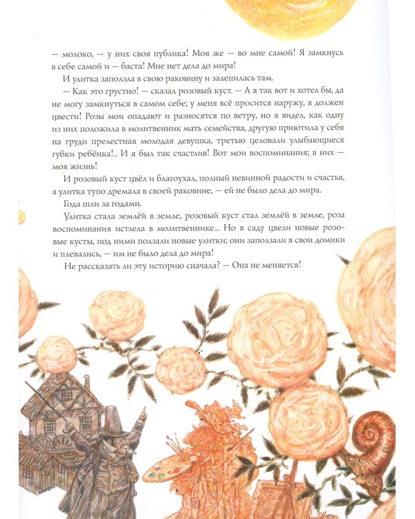 Сказки