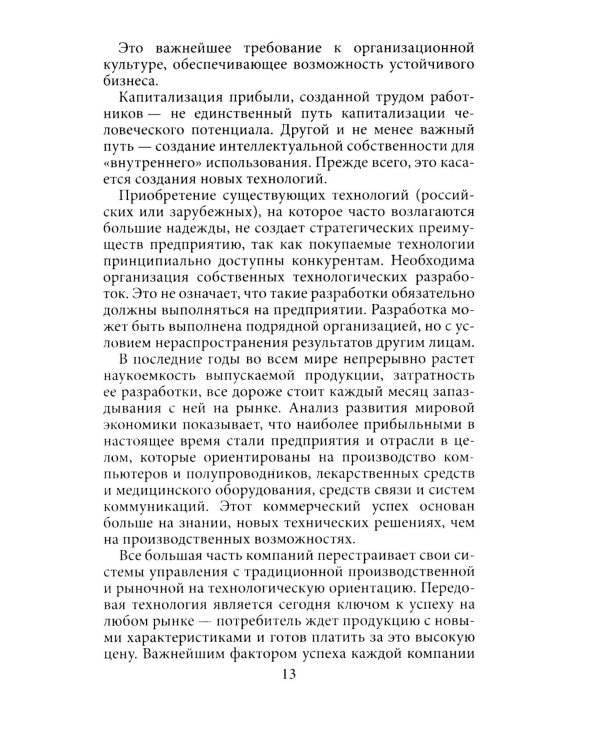 Дополнительное изображение книги «Психология успеха: от мотивации к результату»