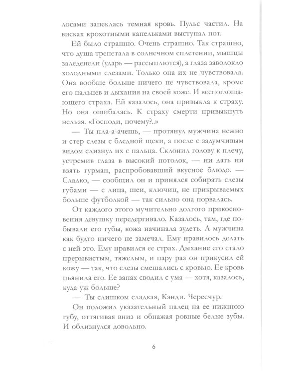 Кошмарных снов, любимая; Блокнот для записей с цитатами из неизданных рассказов Анны Джейн (комплект из 2-х книг)