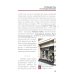 Уютные легенды Путеводитель по улицам Москвы. Т. 5. Кривоколенный и Потаповский переулки