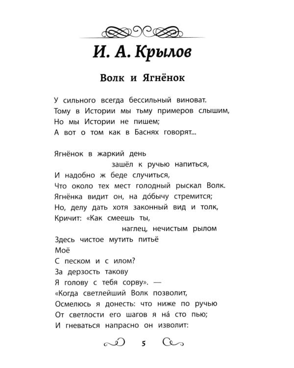 Хрестоматия по чтению: 3 кл.: без сокращений