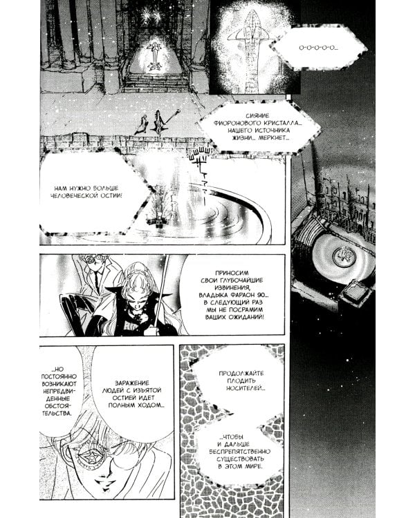 Pretty Guardian Sailor Moon = Прекрасный воин Сейлор Мун. Т. 7: манга