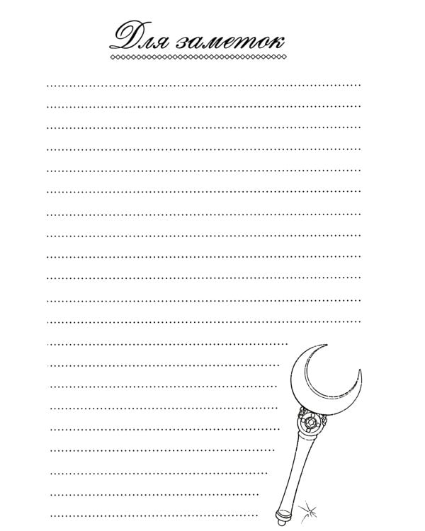 Pretty Guardian Sailor Moon = Прекрасный воин Сейлор Мун. Т. 7: манга