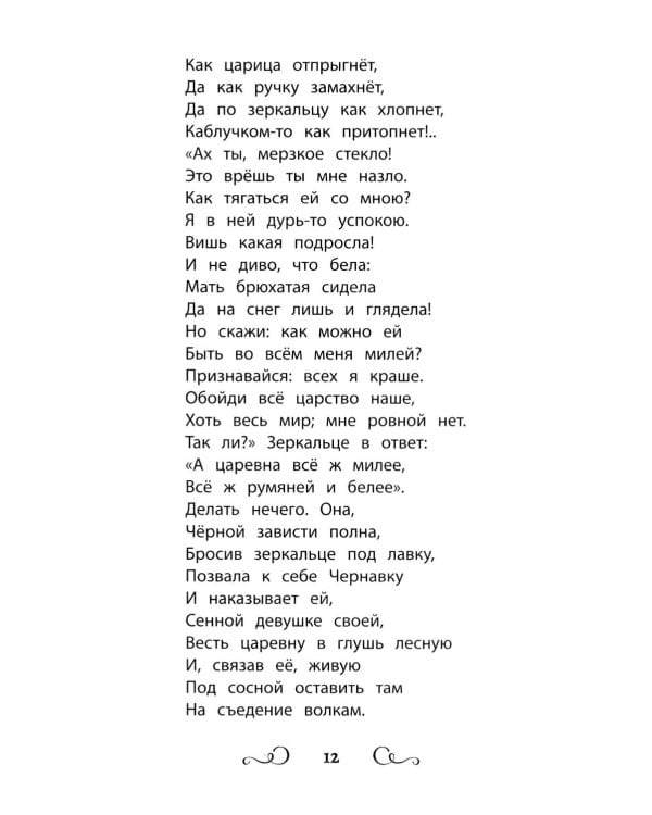 Хрестоматия по чтению: 3 кл.: без сокращений