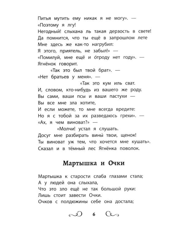 Хрестоматия по чтению: 3 кл.: без сокращений