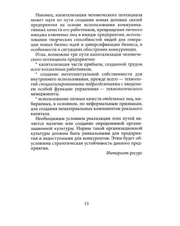 Дополнительное изображение книги «Психология успеха: от мотивации к результату»
