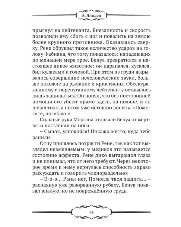 Дембель