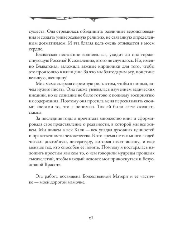 Высшие. Я Есмь