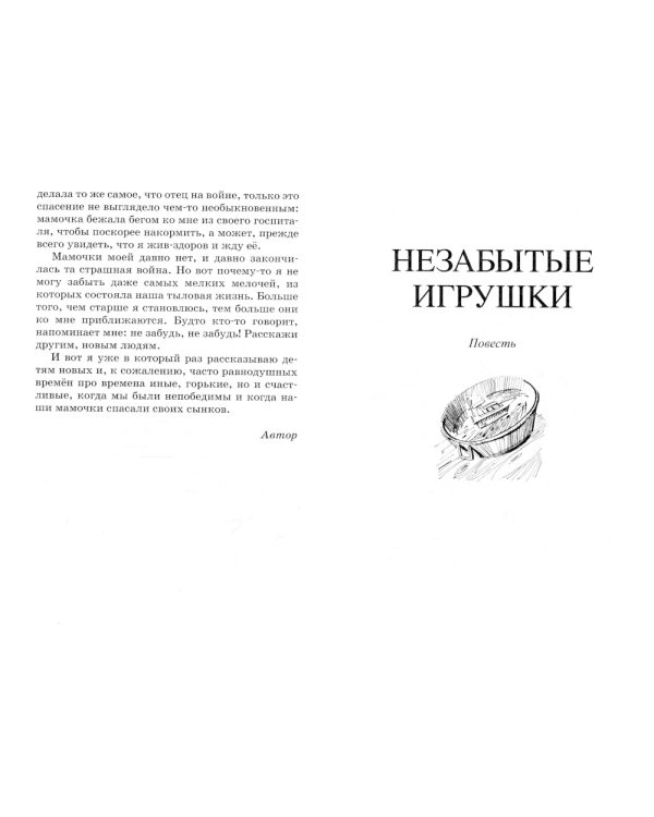 Мамочкин сынок