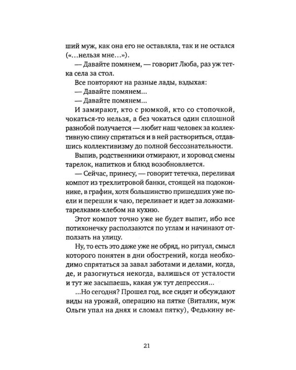 Дополнительное изображение книги «Лето нашей осени»