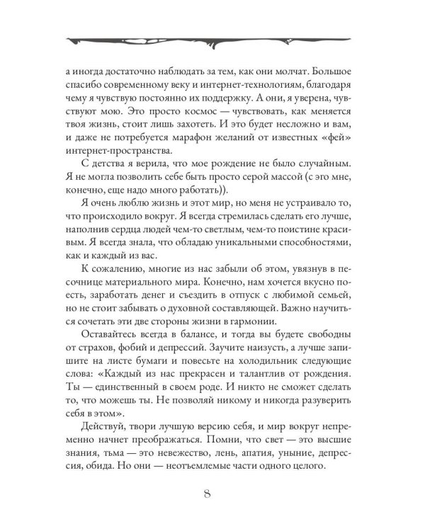 Высшие. Я Есмь