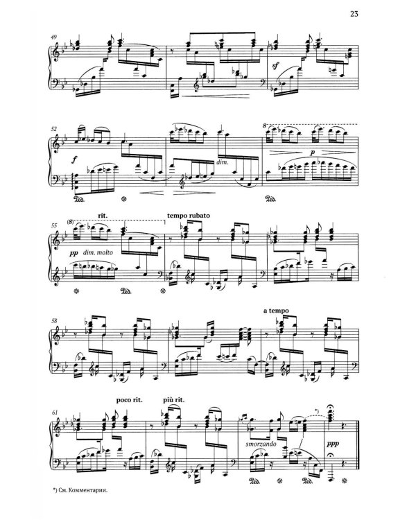 Собрание сочинений: Серия 1: Т. 1. Опубликованные фортепианные произведения. Ноты. Текст