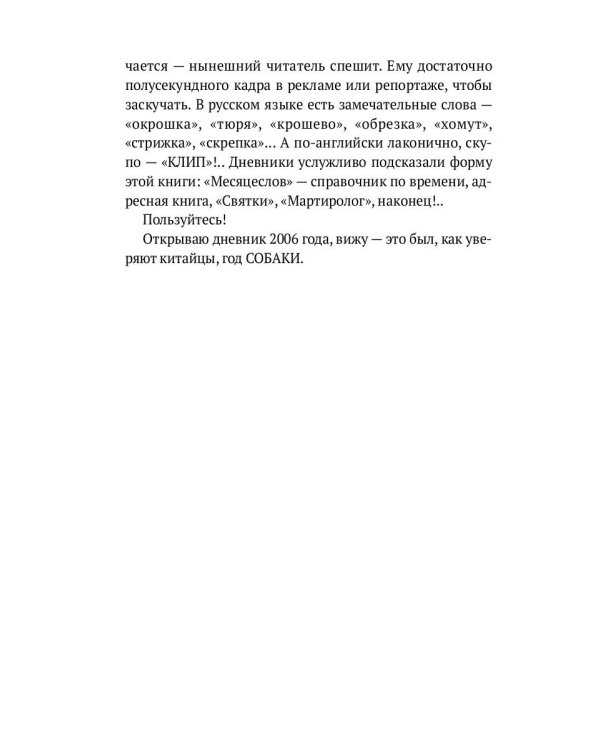 Вишня на торте. Прощание с эпохой