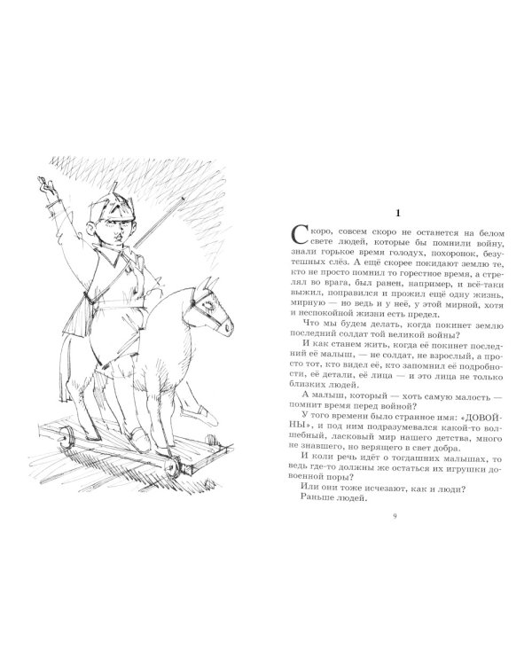 Мамочкин сынок