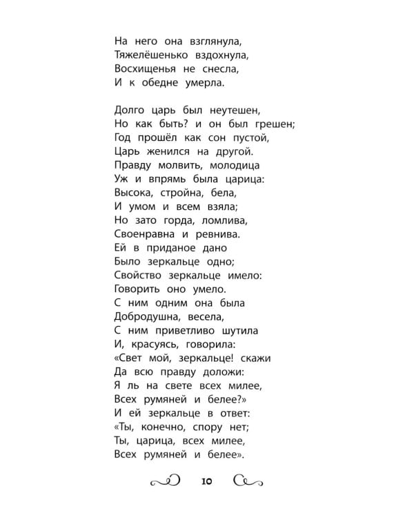 Хрестоматия по чтению: 3 кл.: без сокращений