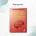 Анатомия центральной нервной системы. Краткий курс. Учебное пособие Анатомия центральной нервной системы. Краткий курс. Учебное пособие