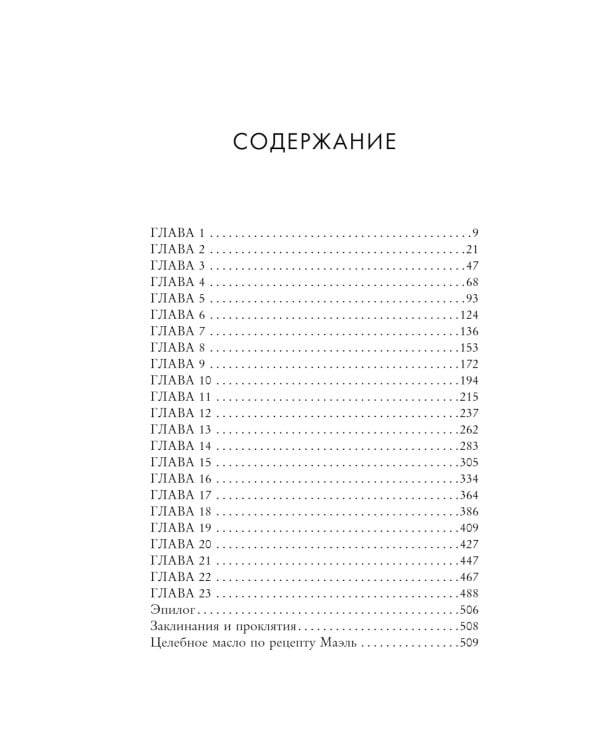 Сестры-ведьмы (комплект из 3-х книг)