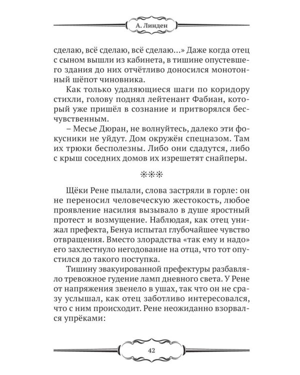 Дембель