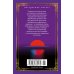 Дополнительное изображение книги «Шелк: роман»
