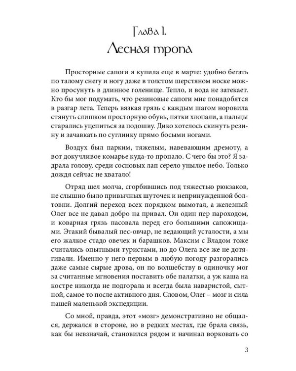 Эффект Самозванки