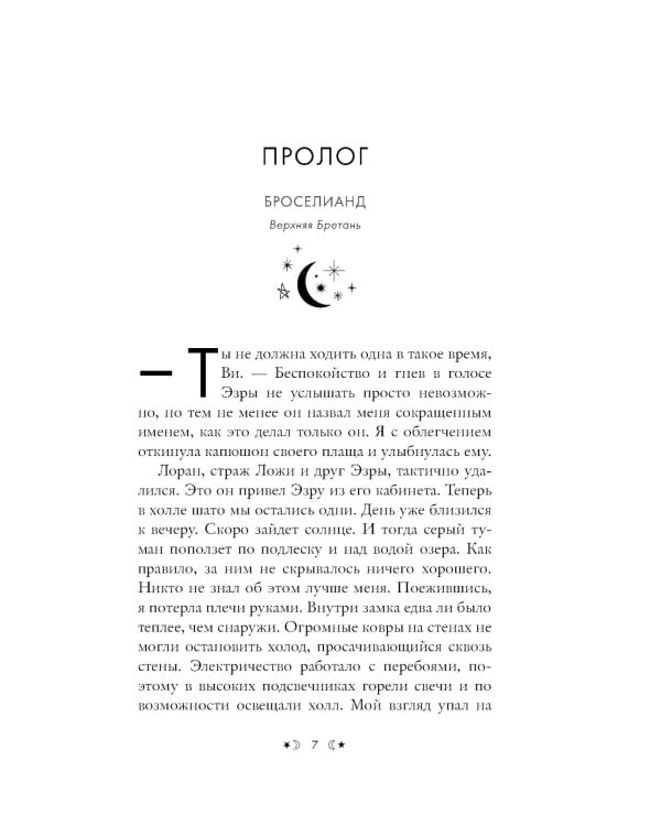 Сестры-ведьмы (комплект из 3-х книг)
