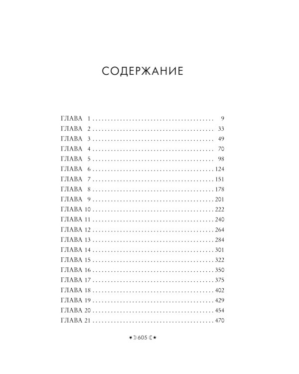 Сестры-ведьмы (комплект из 3-х книг)