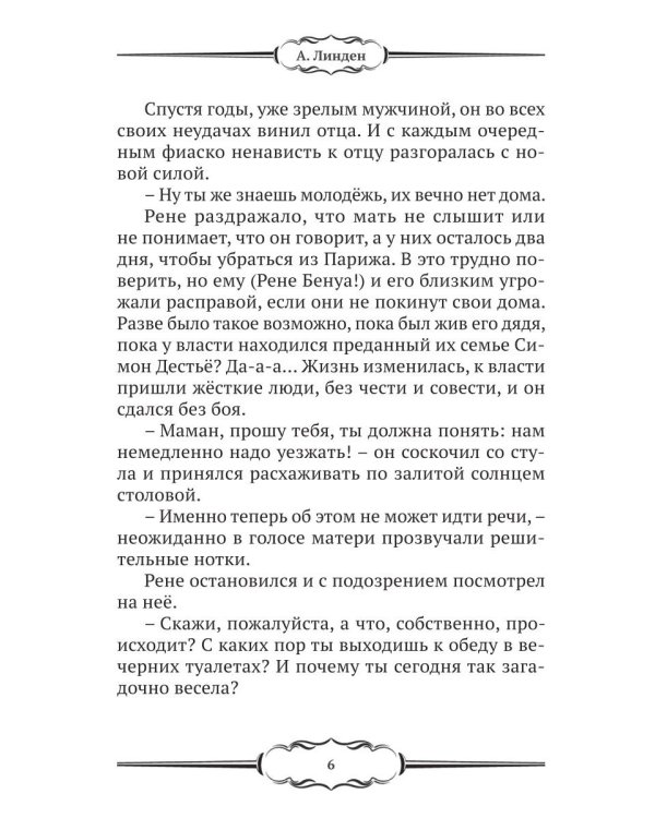 Дембель