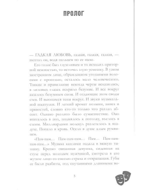 Кошмарных снов, любимая; Блокнот для записей с цитатами из неизданных рассказов Анны Джейн (комплект из 2-х книг)