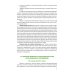 Военное право: Учебник. 2-е изд., перераб. и доп