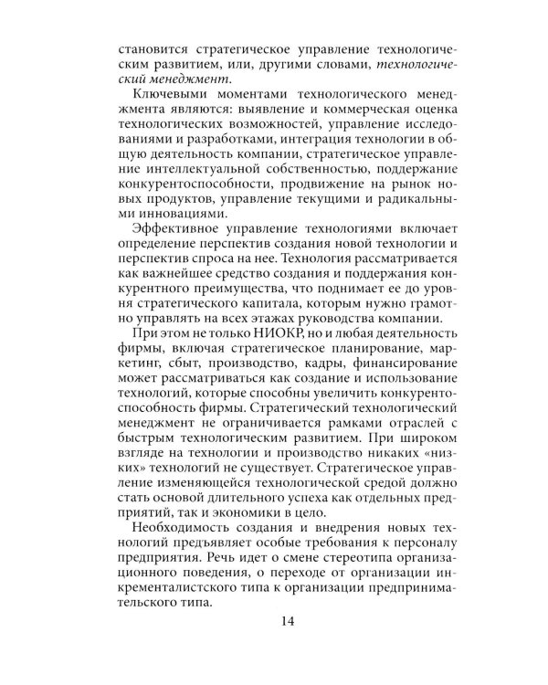 Дополнительное изображение книги «Психология успеха: от мотивации к результату»