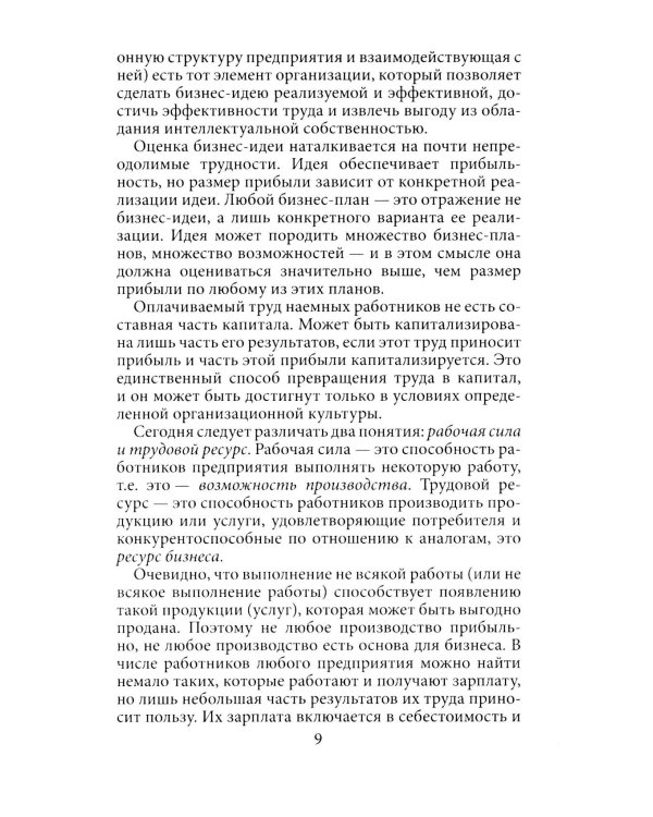 Дополнительное изображение книги «Психология успеха: от мотивации к результату»