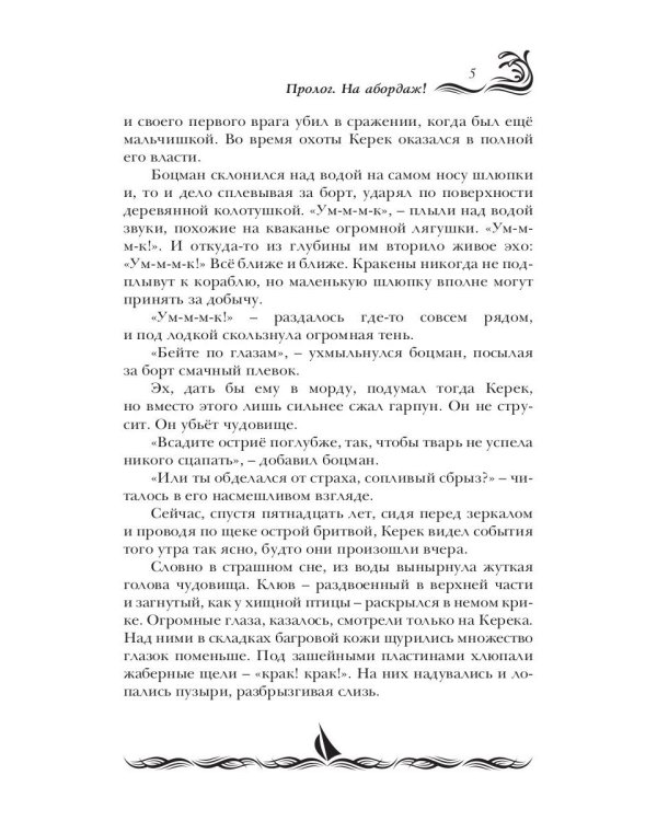 Нортер