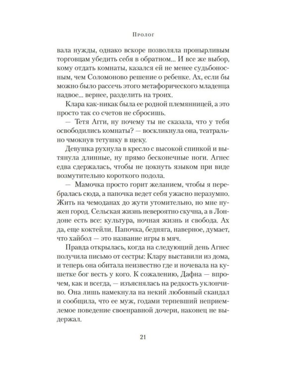 Дополнительное изображение книги «Берлингтон-сквер, 23»