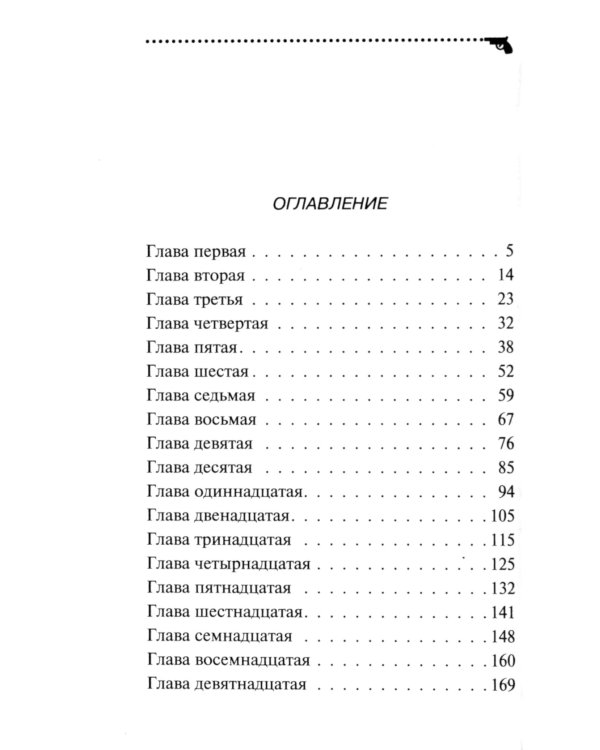 Иван Грозный на Мальдивах