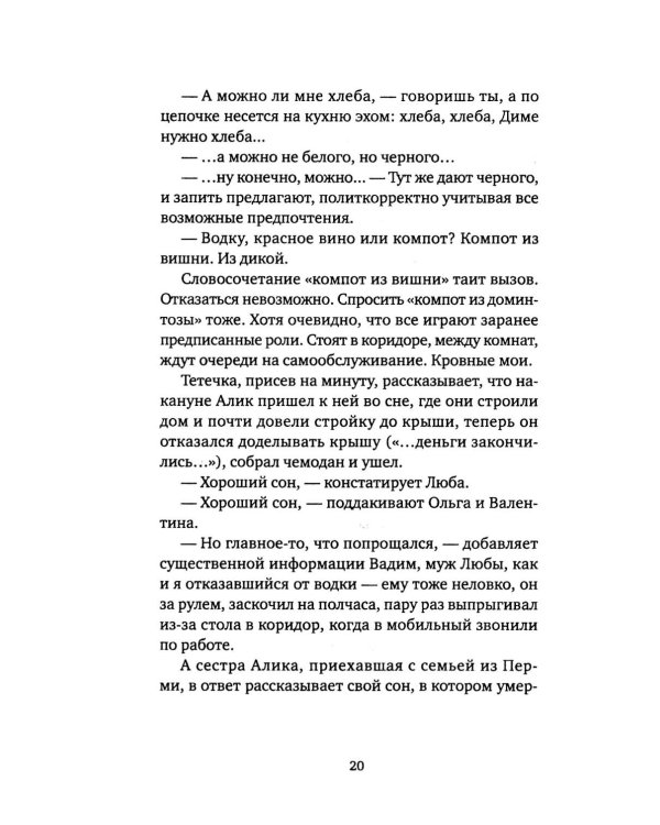 Дополнительное изображение книги «Лето нашей осени»