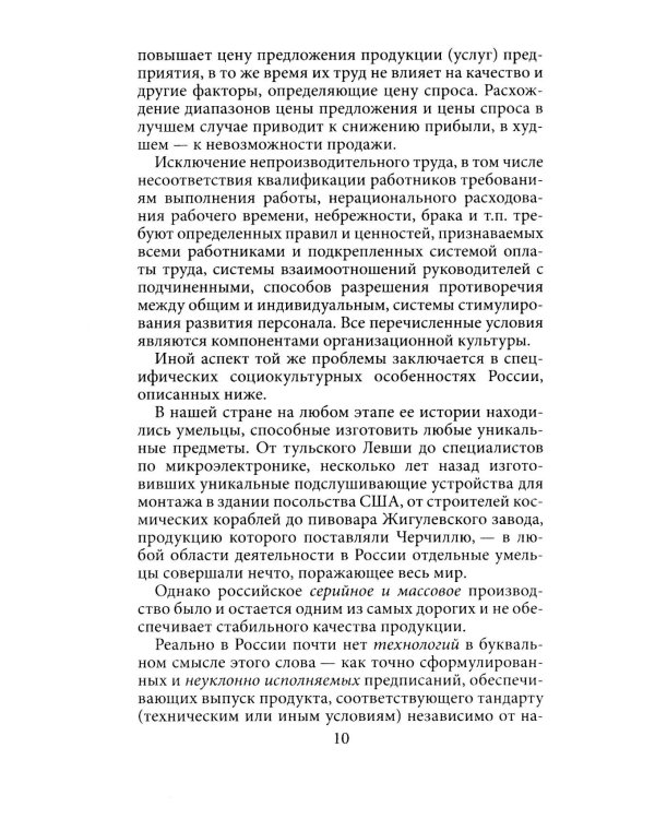 Дополнительное изображение книги «Психология успеха: от мотивации к результату»